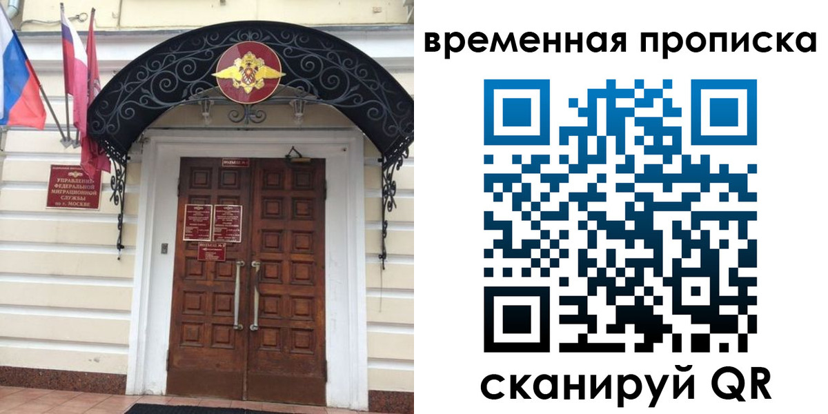 прописка иностранных граждан в Видном