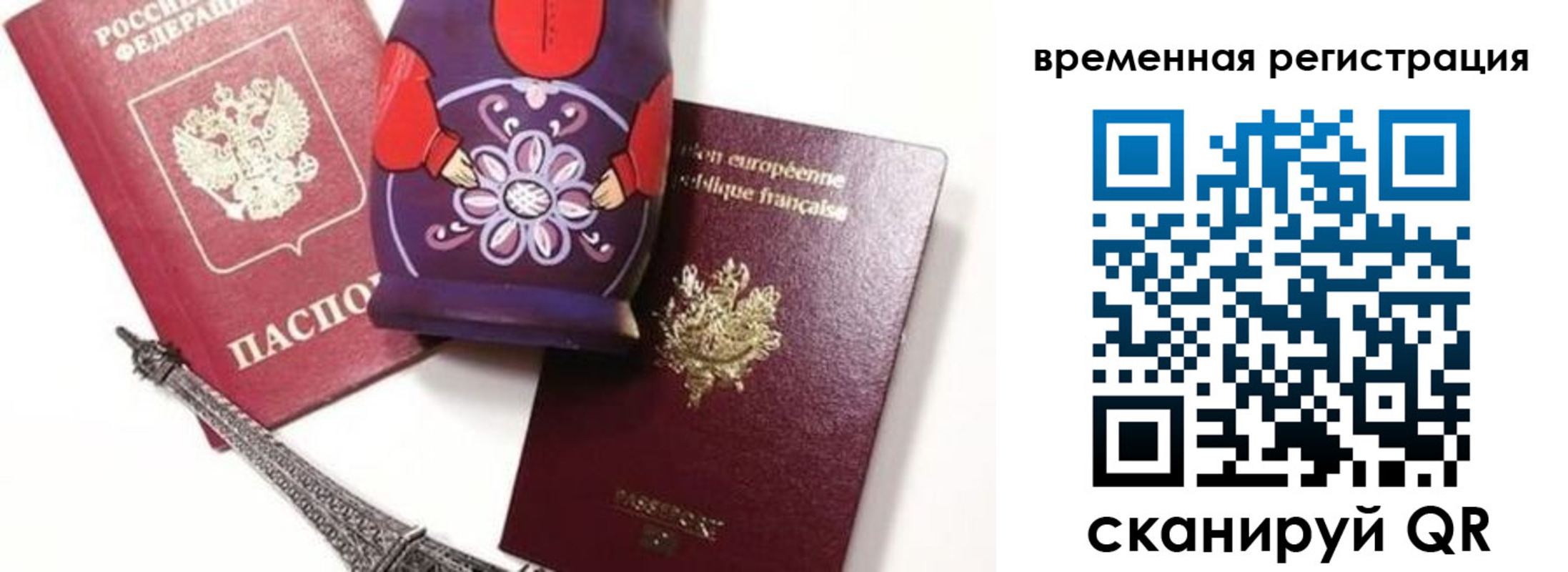 временная регистрация собственник в Видном